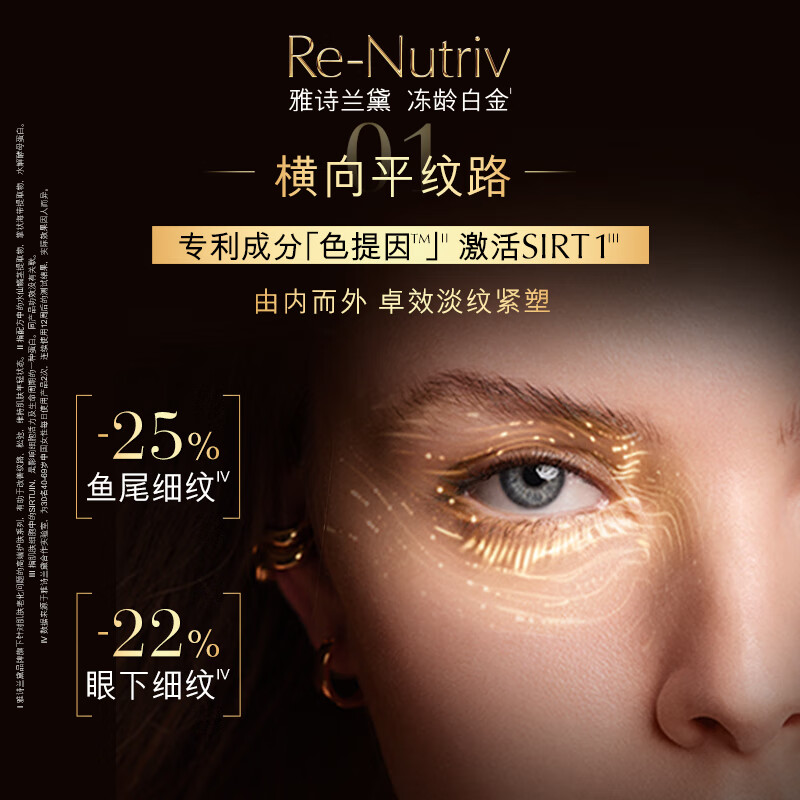 Estee Lauder Platinum 6D Black Diamond Eye Cream 15ml Lightening Firming Skin Care Set Cosmetic Gift Box Birthday Gift for Wife