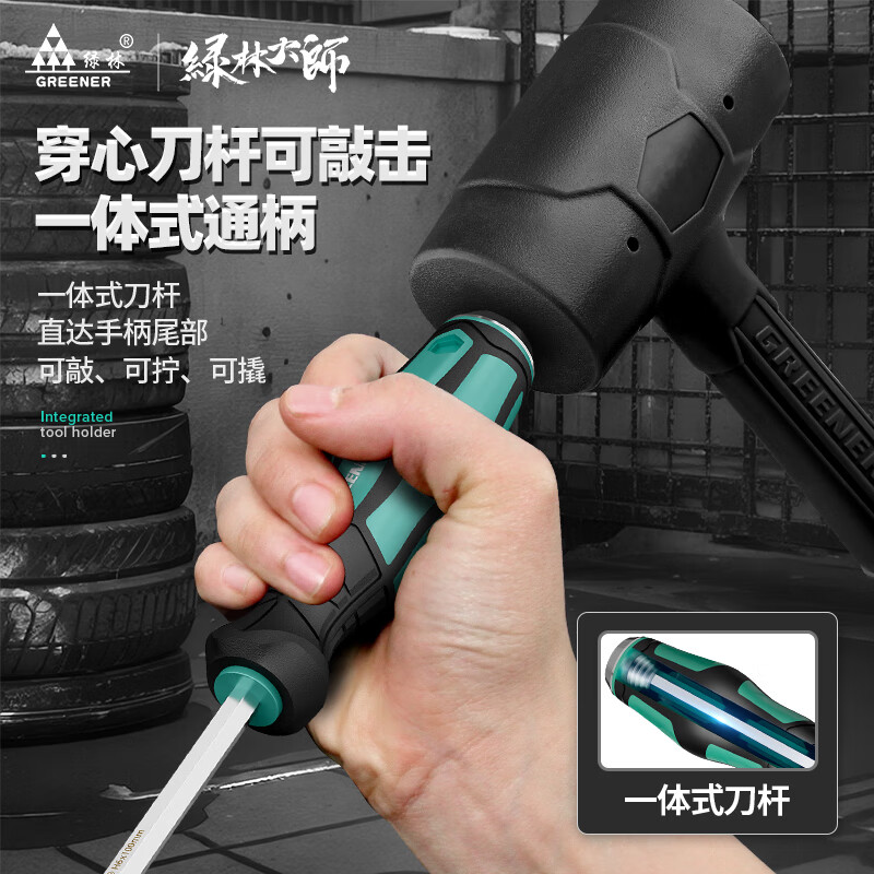 GREENER super-hard core screwdriver complete set 6.3*150mm cross-shaped household screwdriver that can hit the screwdriver