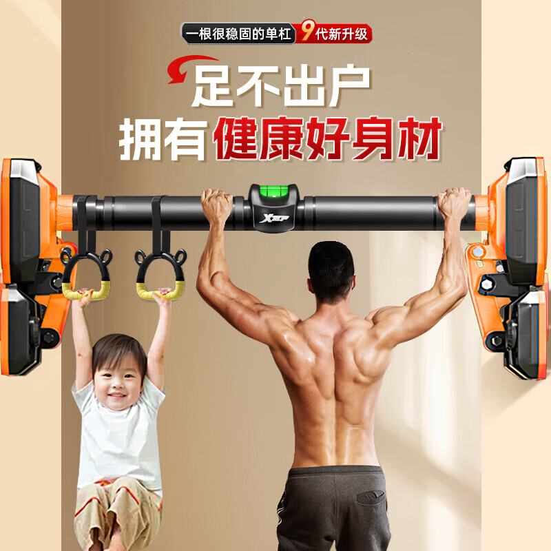 XTEP horizontal bar indoor pull-up device for home children and adults without punching door fitness training equipment sports boom upgraded anti-slip giant stable + hanging ring 97-140cm genuine guarantee
