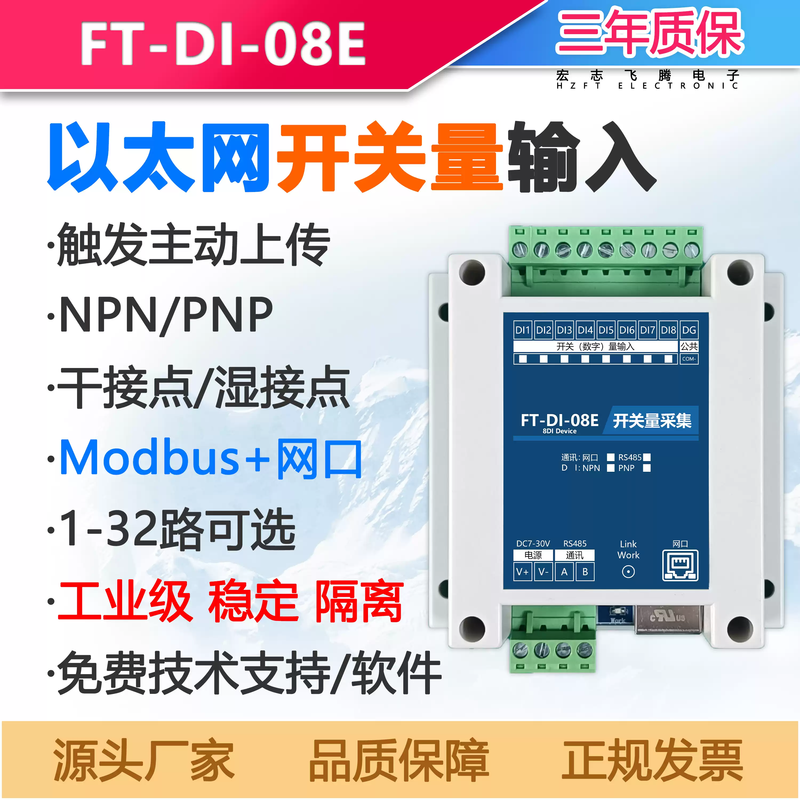 Switch to Ethernet switch signal collection digital input modbus serial port proximity switch plc screen 2DI NPN compatible dry contact network port TCP/UDP/IP+48