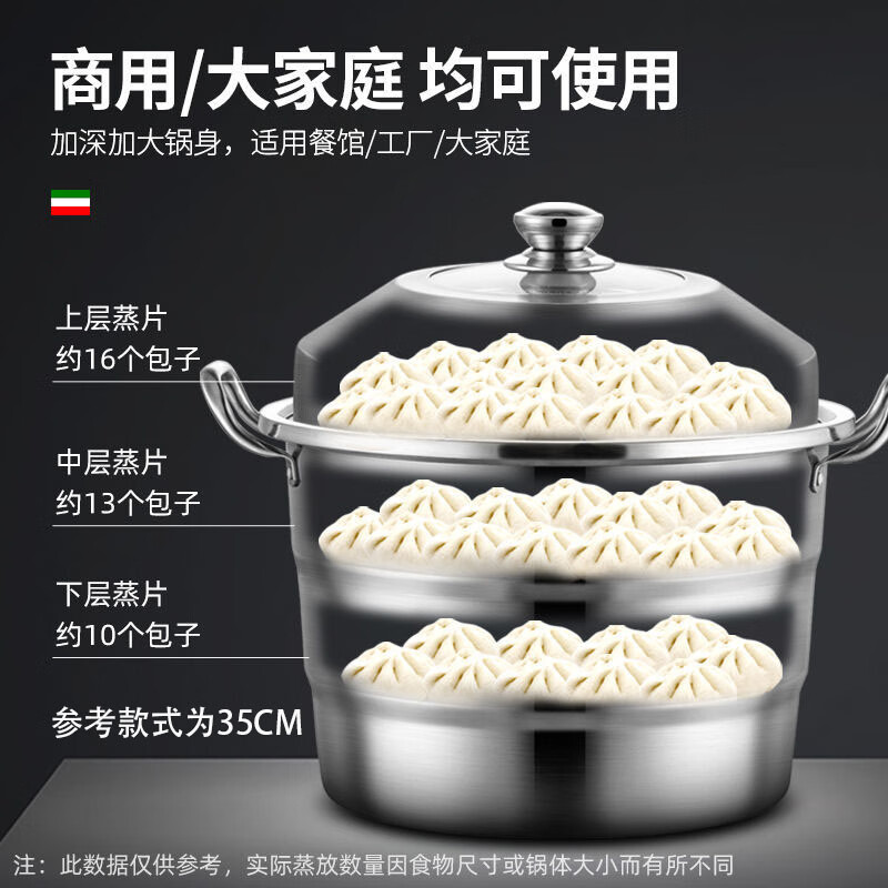 Steel rice 50cm steamer stainless steel three-layer induction cooker for gas stove commercial canteen household large capacity extra large extra thick 3 layers 35cm