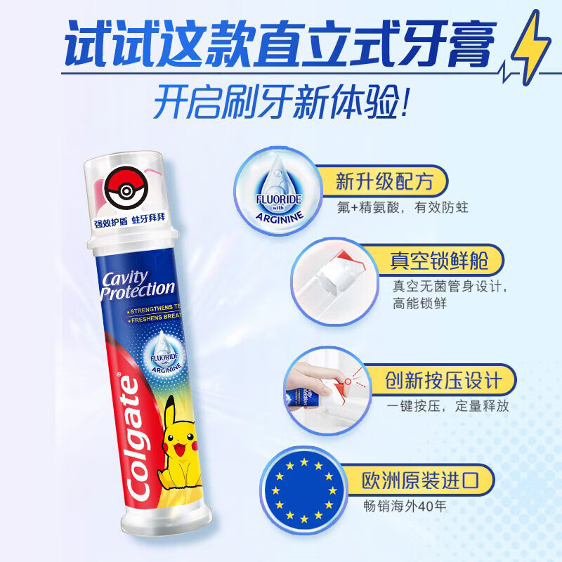 Colgate Pokémon co-branded Kodak European imported anti-moth upright push pump toothpaste 130g self-operated with fluoride for teeth health