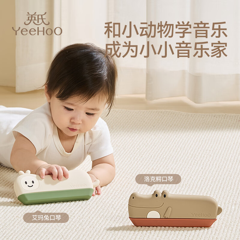 YEEHOO children's harmonica music enlightenment toy baby wind instrument beginner entrance door organ boy and girl birthday gift Emma rabbit harmonica