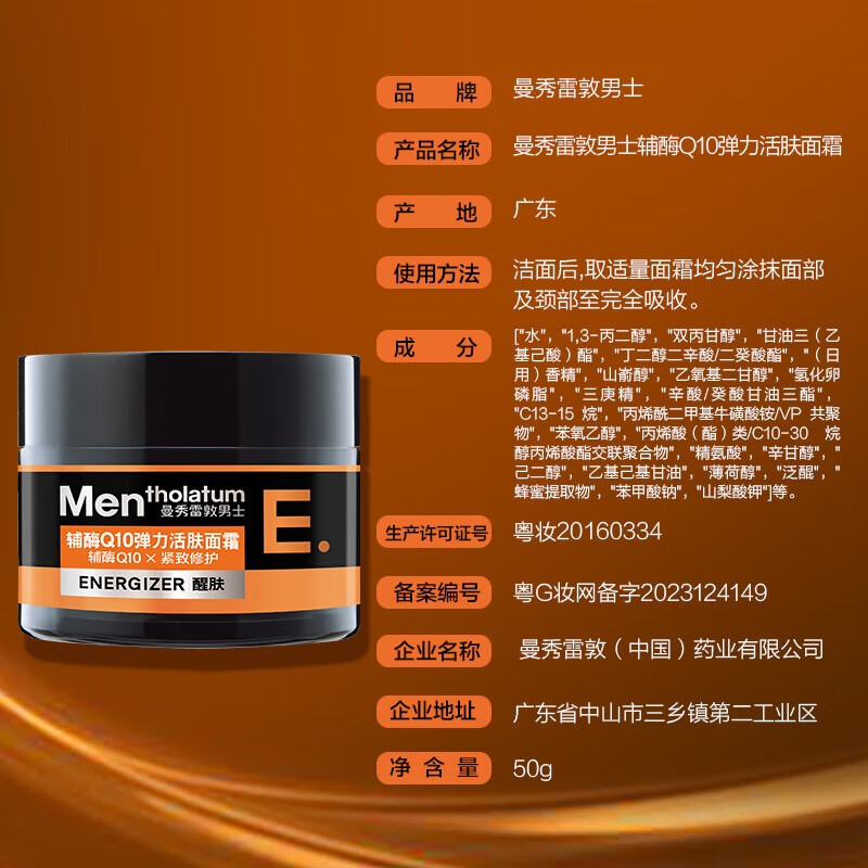 Mentholatum Men's Face Cream Skin Care Set Hydrating Cream 50g + Elastic Face Cream 50g Moisturizing Lotion New Year's Day Gift for Boyfriend