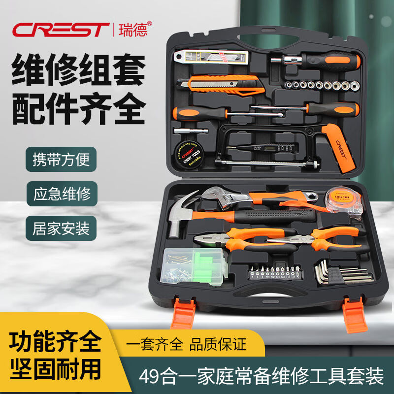 Red Household Tool Box Set Daily Maintenance Hardware Wrench Screwdriver Pliers Complete Family Collection Exclusive 23-piece Portable Home Set