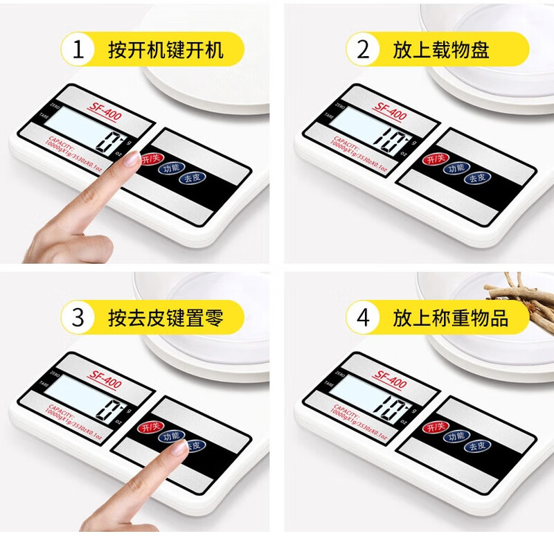 Fu Tang kitchen scale 10kg/1g household baking scale electronic scale kitchen electronic scale precision food scale gram scale battery model