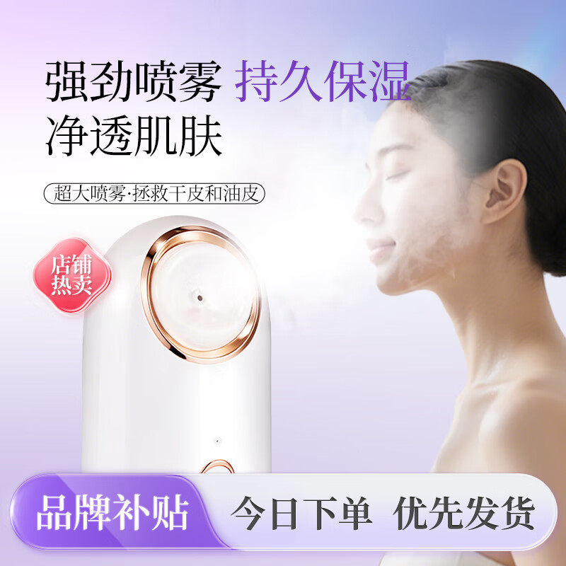 MF facial steamer, hot spray facial steamer, nano spray hydration instrument, oxygen injection instrument, facial hydration humidifier, hydration artifact, facial steamer, household steam machine, steam hot compress beauty instrument 902 white
