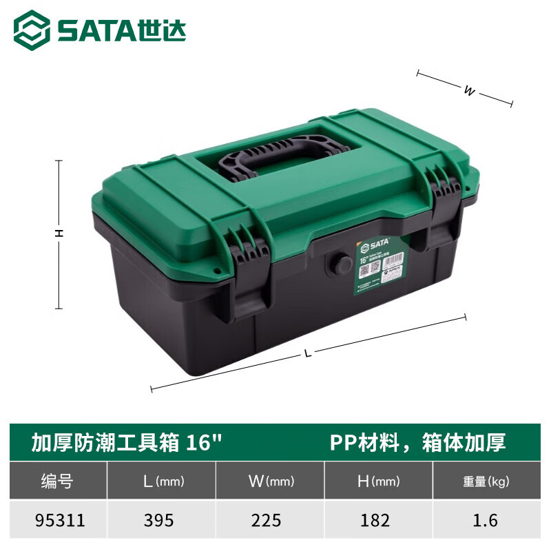 Shida multi-functional thickened plastic tool box high-strength PP material storage box portable storage box electrician repair 95311 thickened moisture-proof tool box 16 inches