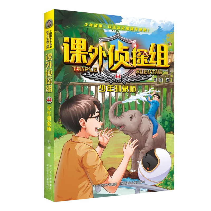 Extracurricular Detective Group (41-44) Set of 4 volumes