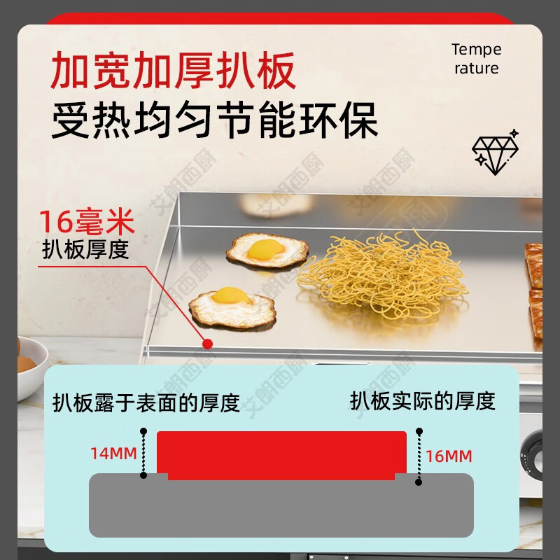 Ailangxi kitchen electric griddle iron plate commercial stall hand cake machine teppanyaki equipment grilled cold noodles fried rice squid tofu 90 three-control 10MM iron plate 220v/6.6KW