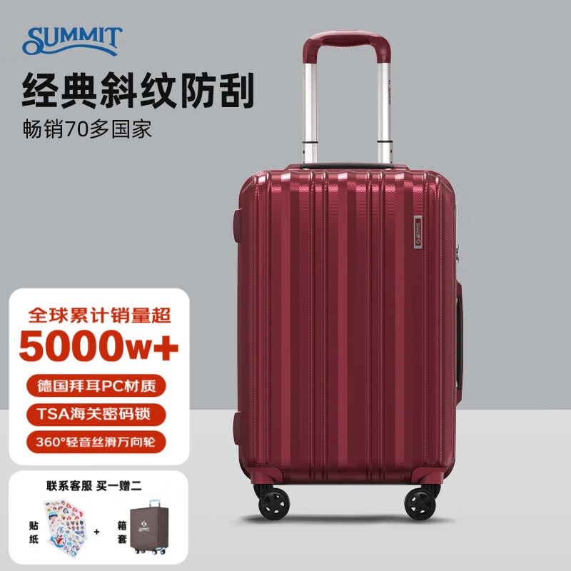 Shamit suitcase 22-inch trolley suitcase, expandable suitcase for male and female students, wear-resistant and scratch-resistant PC154 wine red