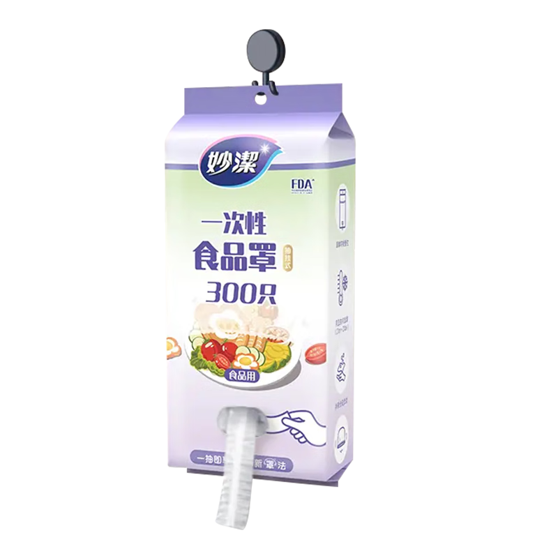 MIAOJIE disposable cling film cover for leftover rice dishes, food-grade refrigerator PE fresh-keeping bag cover, dust-proof and flying insect protection cover, regular style, non-transparent, 1 pack, 300 pieces in total