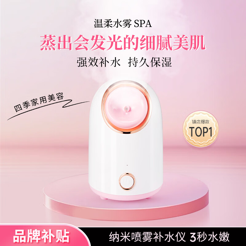 MF facial steamer, hot spray facial steamer, nano spray hydration instrument, oxygen injection instrument, facial hydration humidifier, hydration artifact, facial steamer, household steam machine, steam hot compress beauty instrument 902 white
