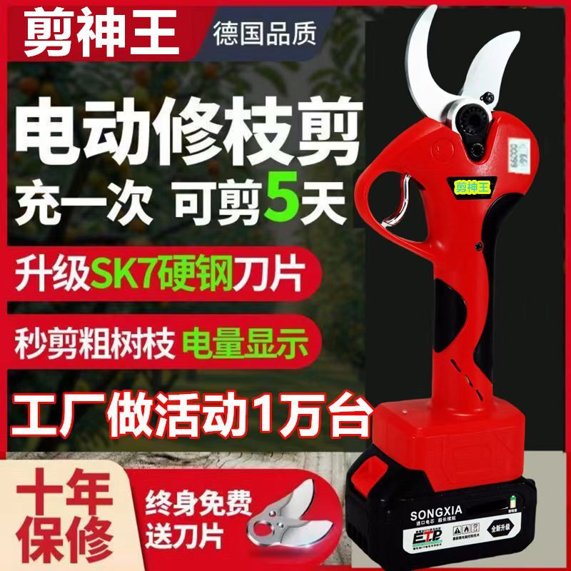 XMSJ electric branch scissors imported from Germany, orchard pruning shears, electric scissors, branch pruning, large opening fruit tree shears, 6 cm 2 electric, super long battery life + 3 hard steel blades + luxury gift