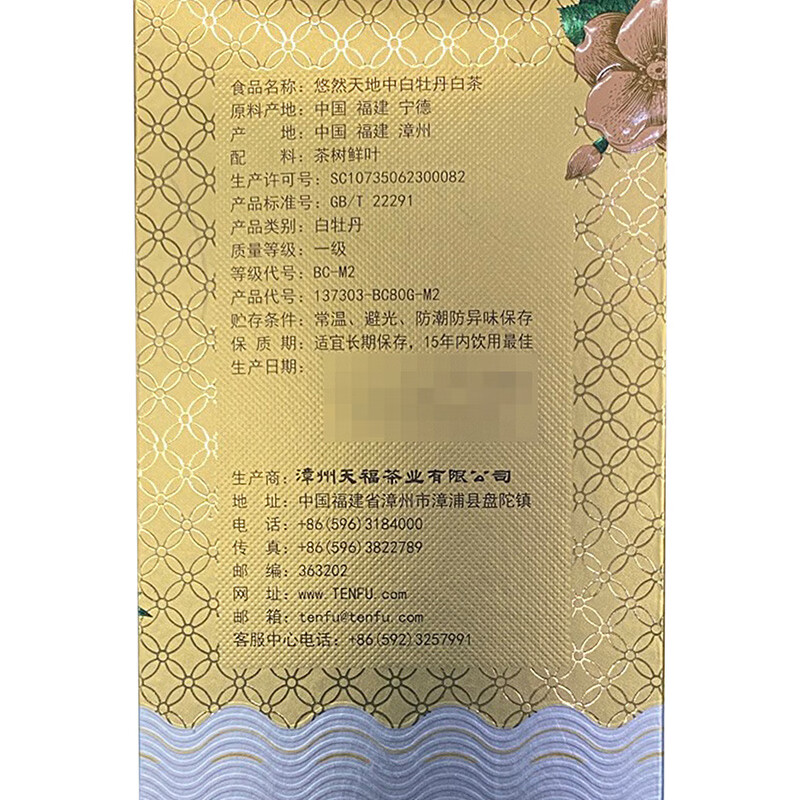 Tianfu Tea Anxi Tea Fragrant Oolong Tea Tieguanyin Premium Leisure Family Portrait Dahongpao Black Tea Scented Tea Leisurely World White Peony 80G