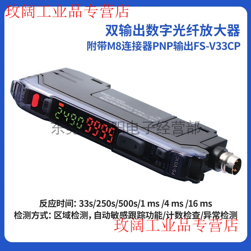 Yue Changsheng Japan KEYENCE fiber amplifier digital calibration sensor FS-V33P/V33CP/V34CP FS-V33CP