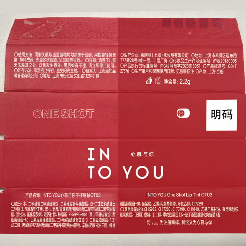 INTO YOU open lid lip glaze whitening lipstick lipstick holiday gift birthday gift for girls OT03 water pomelo 2.2g New Year gift