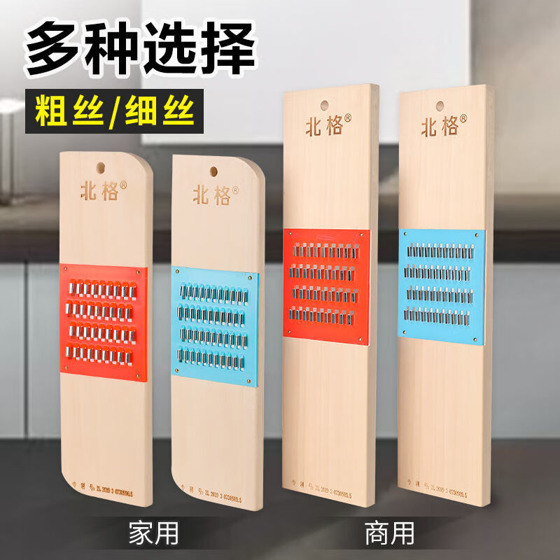 Huanjin potato shredder wood grater hand guard grating artifact whole wood 2mm grater (suitable for cold dishes)