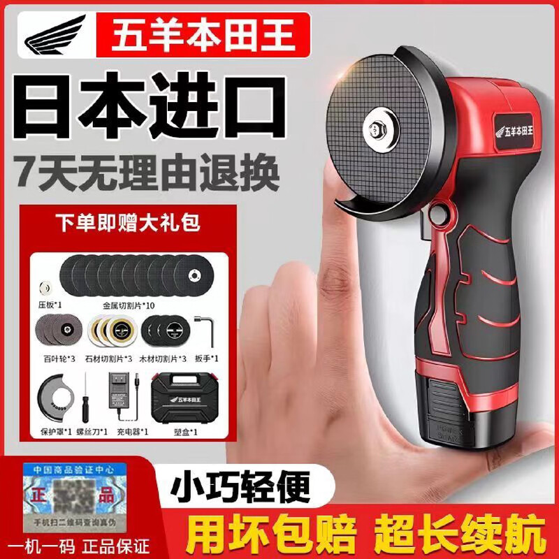 Yusenyi mini brushless angle grinder lithium battery rechargeable grinder grinder multi-functional small hand grinder angle grinder household classic model one battery one charge imported from Japan Wuyang Honda King high power