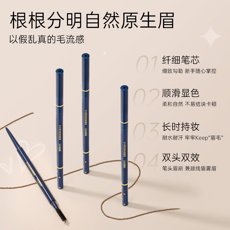 AMORTALS Meteor Ultra-Fine Eyebrow Pencil for Beginners #04 Smoked Ash 0.08g (smooth and does not smudge)