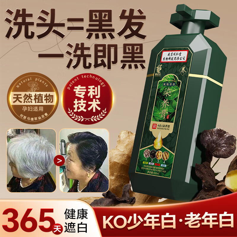 Korean Zhuangyuan hair dye, pure natural plant hair dye, covers white hair, does not fade, does not irritate, does not stick to the scalp, chestnut brown