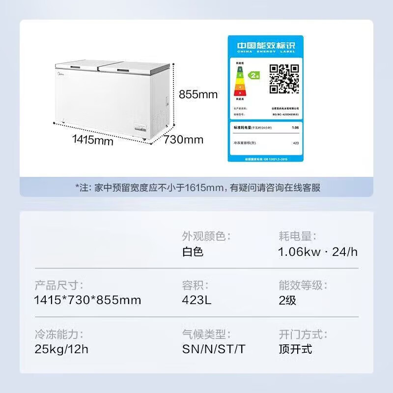 Midea single temperature dual temperature 100 liters 142 liters 200 liters 300 liters 500 liters quick freezing refrigerated freezer conversion freezer freezer single temperature refrigeration freezer conversion 1.41 meters long 423 liters