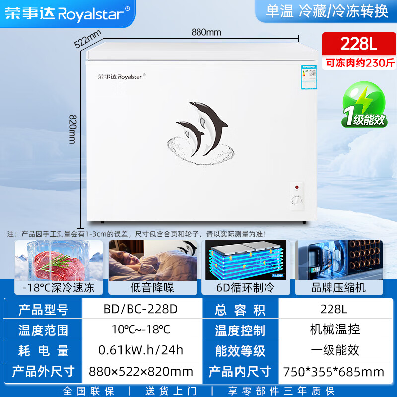 Royalstar Freezer Commercial Large Capacity Full Freezer Horizontal Freezer Household Refrigerated Freezer Dual-purpose Freezer Dual Temperature Commercial Large Freezer Freezer Display Cabinet 228 Liter Single Temperature Level 1 Energy Efficiency