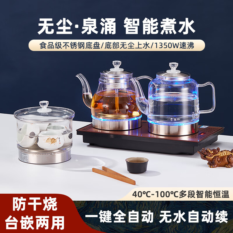 SUPOR automatic water supply electric kettle smart kettle household tea table insulation all-in-one tea stove tea table Swan White Basic pumping and boiling water table display 25*25 1ml