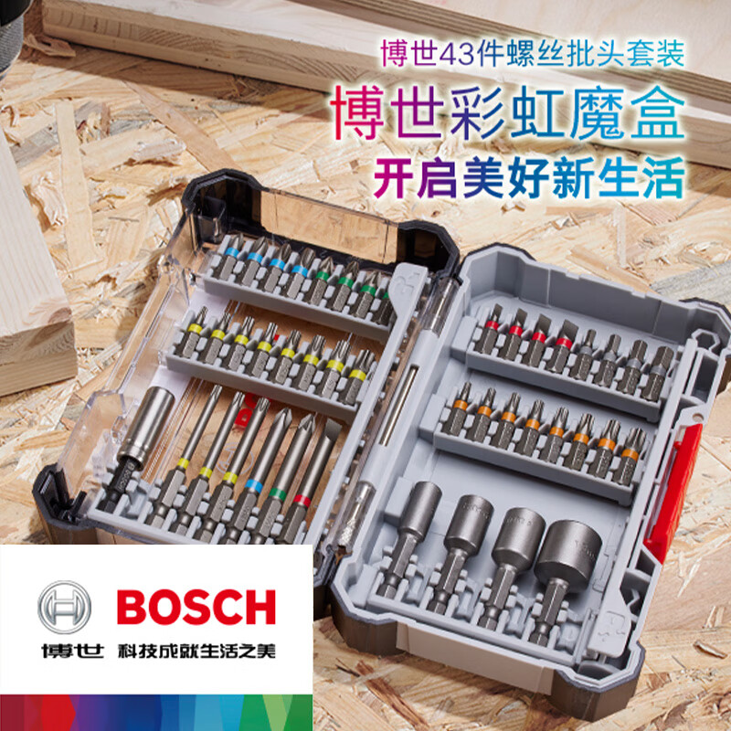 Bosch Bosch screwdriver set electrical repair toys disassembly and assembly rainbow magic box 43-piece set including handle extension rod