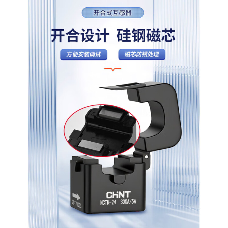 Chint open current transformer Nctk24Kct361005 miniature NCTK-50 type 600/5A 0.5 level (360K