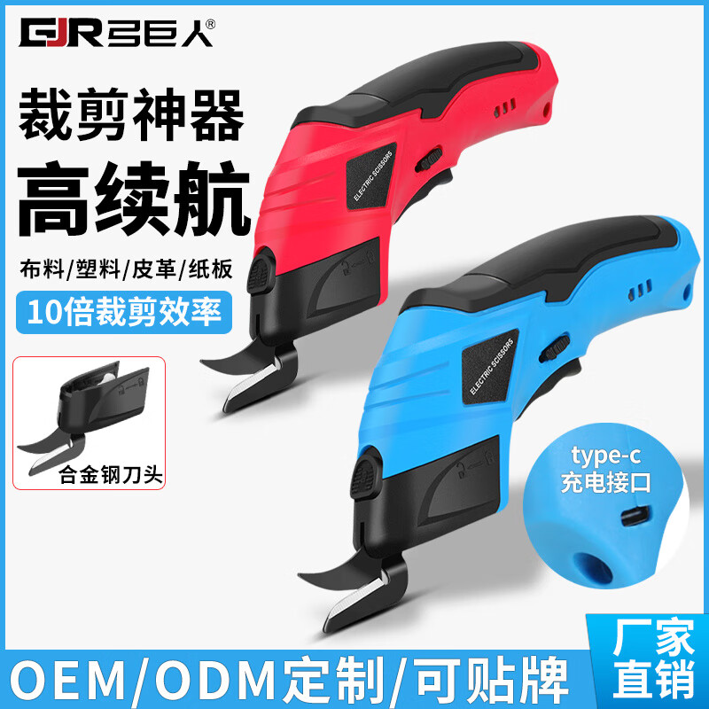 Xingshi Handheld Lithium-Based Cloth Cutting Shears Electric Scissors Rechargeable Plug-In Cloth Cutting Scissors Tailor Scissors Sewing Cloth Cutting Machine Blue Electronic Display - Carton Packed - Double Blade Head