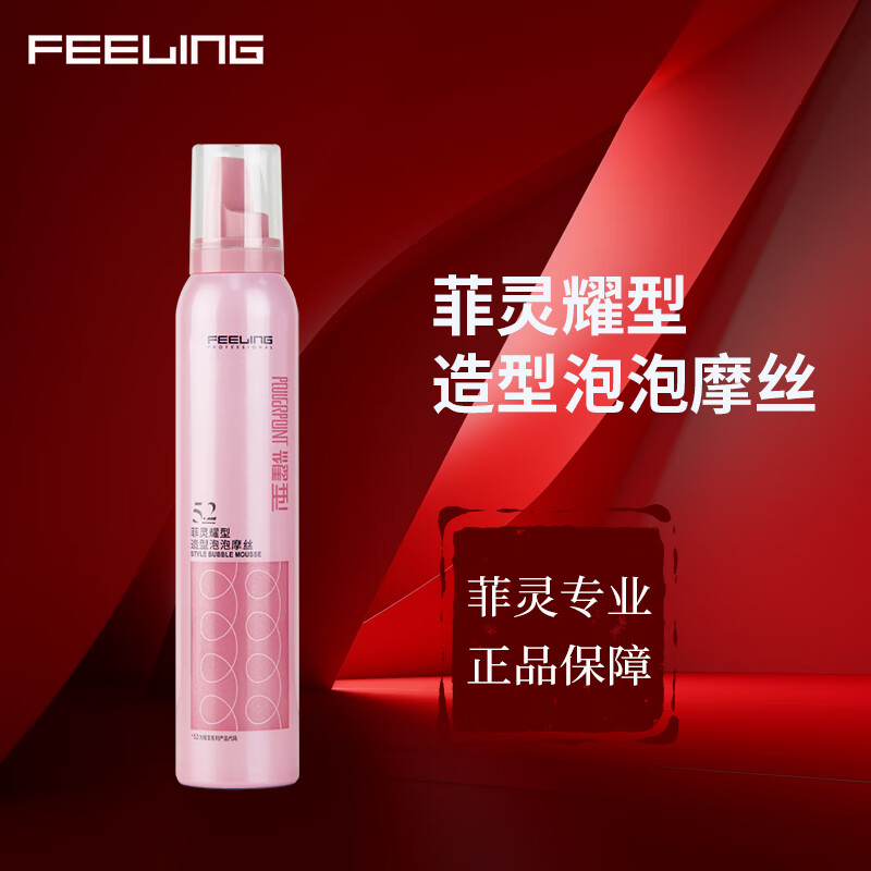 Fei Lingyao Styling Bubble Mousse Elastic roll fluffy and plump French permed wool roll styling moisturizing mousse Fei Lingyao Styling Bubble Mousse 190g