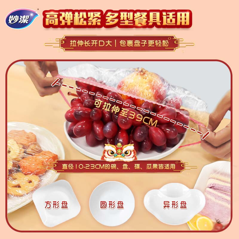 Miaojie high-fresh food cover 220 pieces, disposable flip-top removable type, universal elastic mouth, food-grade plastic wrap cover