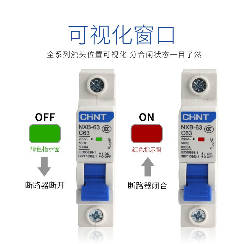 Chint air switch NXB-63A household air switch 1P small circuit breaker 2P air conditioning main switch DZ47 upgrade 63A 1P