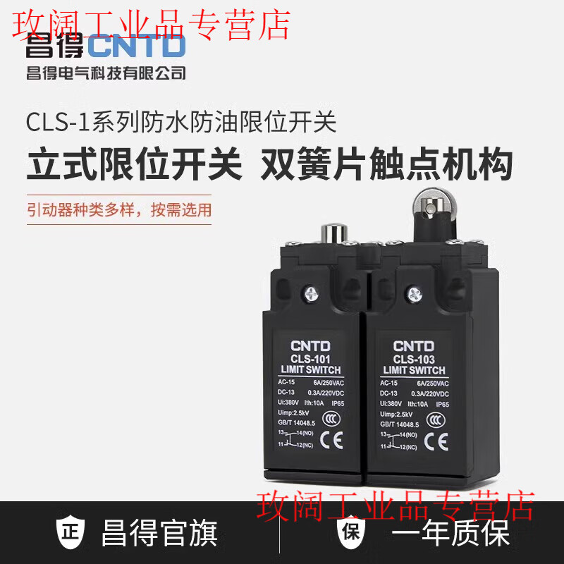 CNTD Changde micro travel switch CLS-101 111 121M self-reset limit switch 181 limiter CLS-102