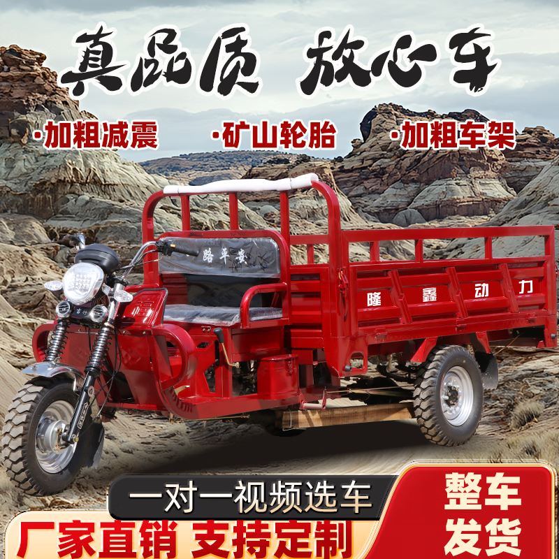 GUANGJUE flat seat gasoline Loncin water-cooled engine fuel three-wheel motorcycle can be lifted and dumped, free shipping 250cc flat seat air-cooled 1.2 meters wide x 1.8 meters long