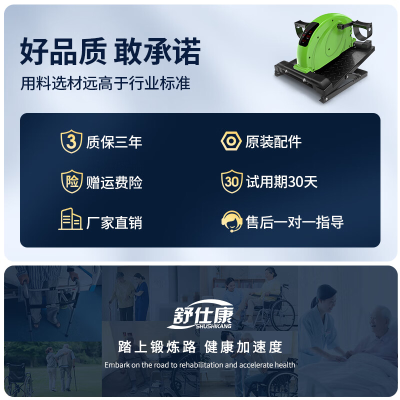 Shushikang electric training equipment for the elderly, stroke and hemiplegia, upper and lower limb auxiliary rehabilitation exercise device, leg toddler bicycle, adjustable resistance + anti-slip pad + 1 auxiliary gloves + 1 auxiliary foot cover