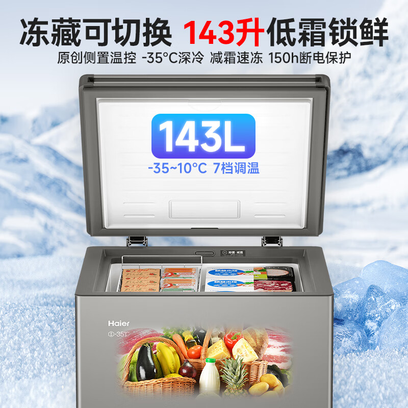 Haier Small Freezer Series 100/143/201/228/245/253L Single Temperature Household Freezer Cryogenic Quick Freezing and Frost Reduction