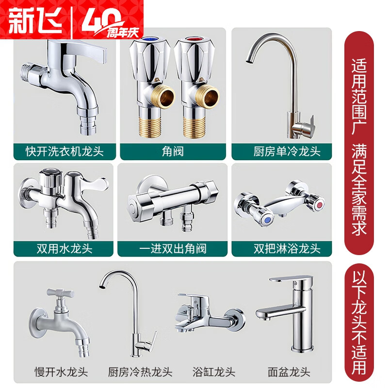 Xinfei faucet valve core kitchen bathroom single hot and cold universal quick-open faucet core replacement accessories