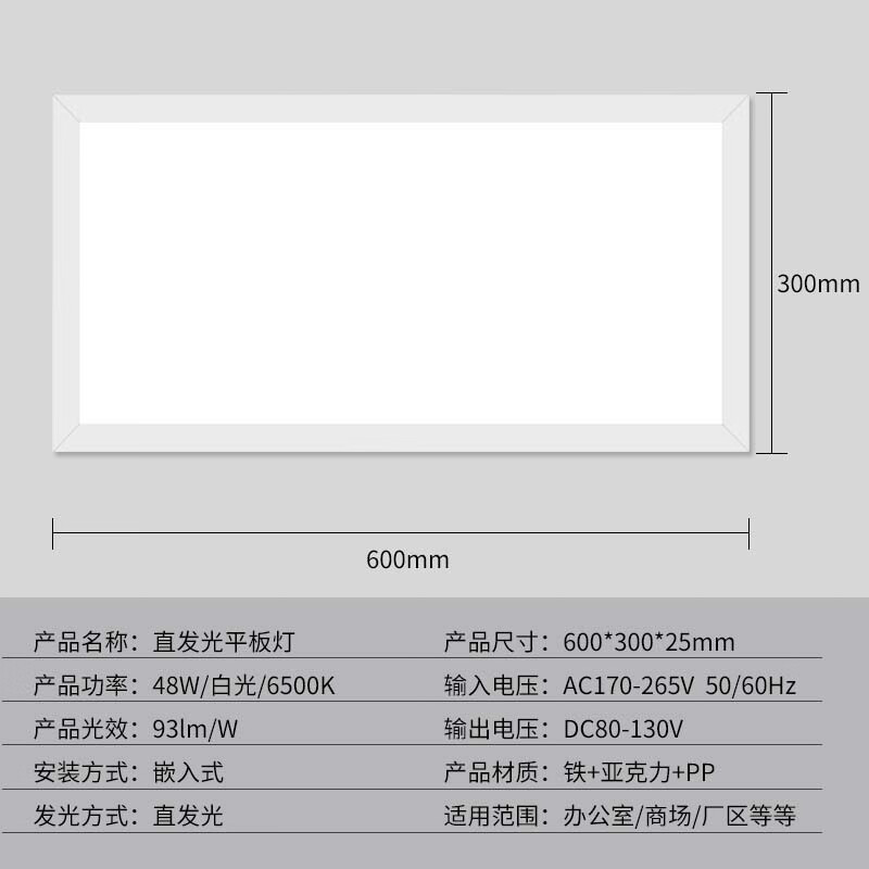 JINGGONG LED flat panel light integrated ceiling light aluminum gusset office flat light engineering flat light 48W white light 300*600