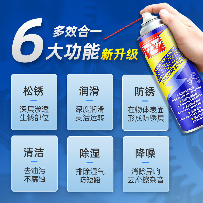 Wesley multi-functional screw door and window door shaft chain lock core loose rust lubricant to eliminate abnormal noise electrical appliance cleaning oil three-in-one effect rust removal and anti-rust lubrication plus volume 3 bottles 450ML
