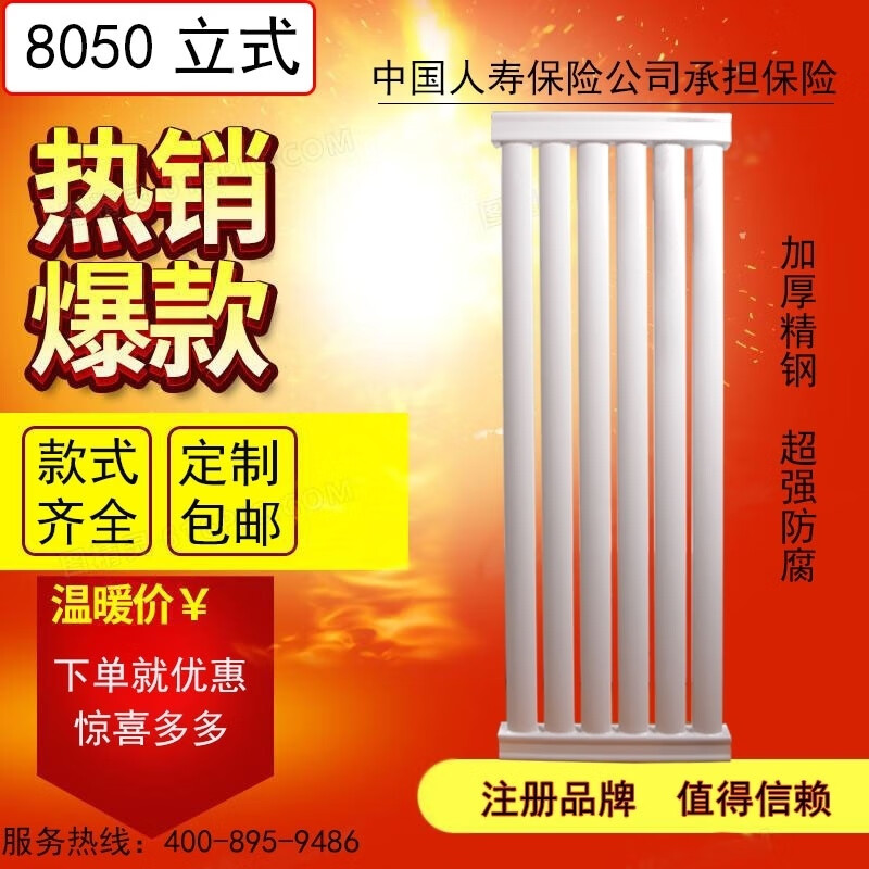 Vinoa customized vertical low carbon steel thickened household radiator water heating radiator coal to gas heater BH set - width left and right 40cm * 4 columns customized total height 1.0 middle distance 0.95 meters