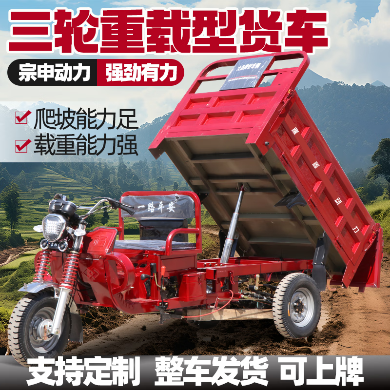 GUANGJUE flat seat gasoline Loncin water-cooled engine fuel three-wheel motorcycle can be lifted and dumped, free shipping 250cc flat seat air-cooled 1.2 meters wide x 1.8 meters long