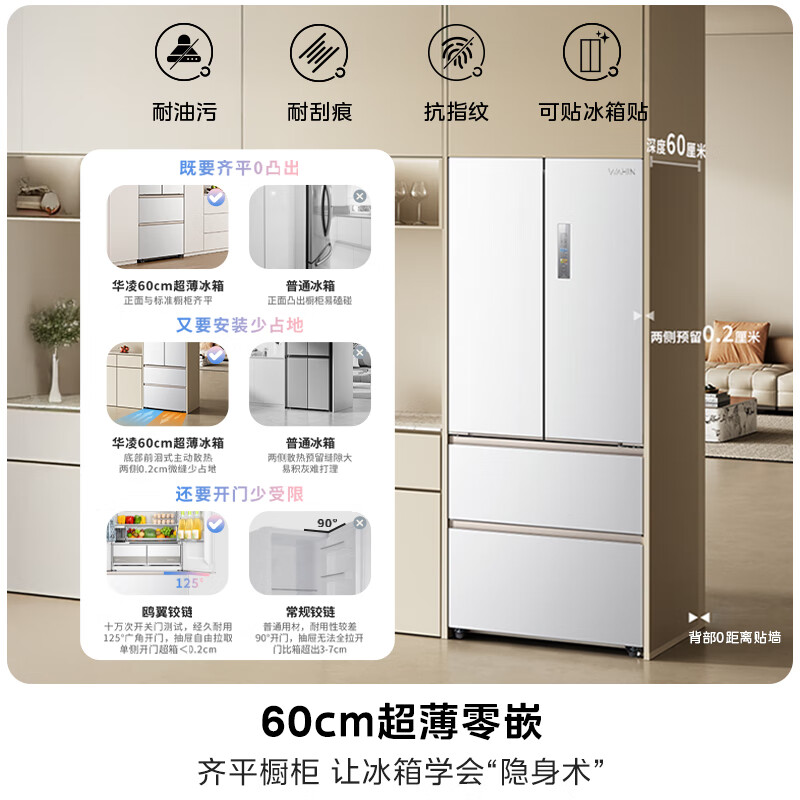Hualing Zeus 518 automatic ice-making dual system ultra-thin zero-embedded French multi-door refrigerator HR-518WUFIPZ produced by Midea