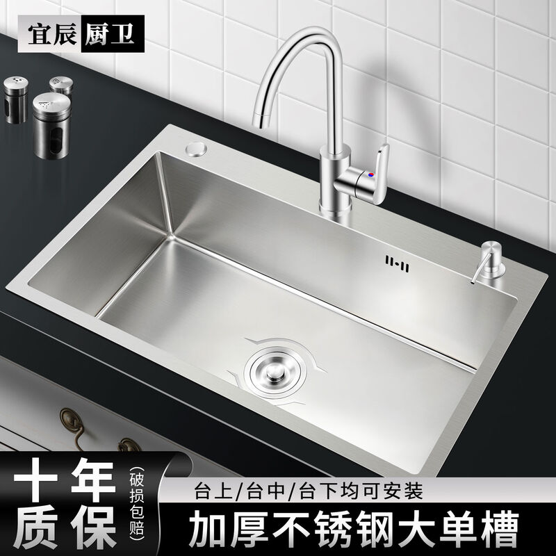 Jieyunmao kitchen sink sink single-slot 304 stainless steel dishwasher household dishwasher thickened vegetable sink SUS65x45 faucet full set D-package