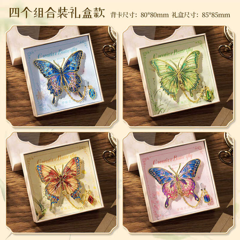 Left World Butterfly Metal Bookmark Retro Oil Painting Bookmark Classical Chinese Style High-end Exquisite and Practical Birthday Gift for Girls Gifts Whole Class Reward Gifts Forbidden City Cultural and Creative Souvenirs Four Packs Gift Box No Specifications