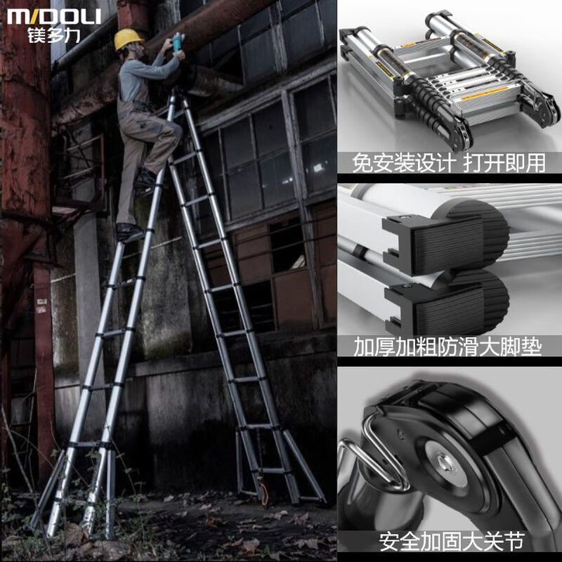 Magnesium midoli ladder multifunctional ladder telescopic ladder folding ladder aluminum alloy engineering ladder household ladder climbing ladder straight ladder ML08-Z55