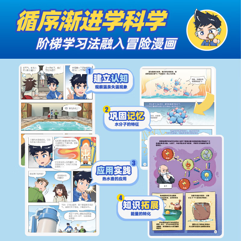 New book 33-36 volumes Mi Wu science comic book Wonderful Everything Chapter 9 complete set of 36 volumes children's enlightenment encyclopedia picture book must-read extracurricular reading book 1-32 volumes complete set of Mi Wu science comics + limited gift package