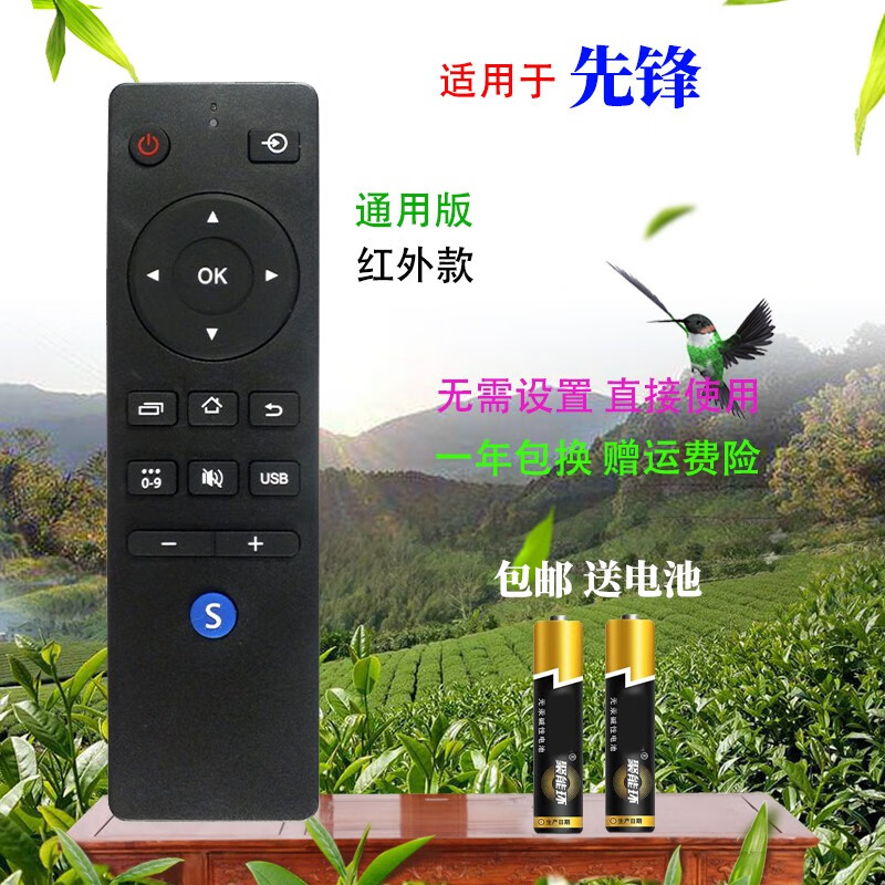 Suitable for starters Pioneer TV remote control LED-32B760S 48B701S universal remote control board Pioneer TV remote control universal model infrared version