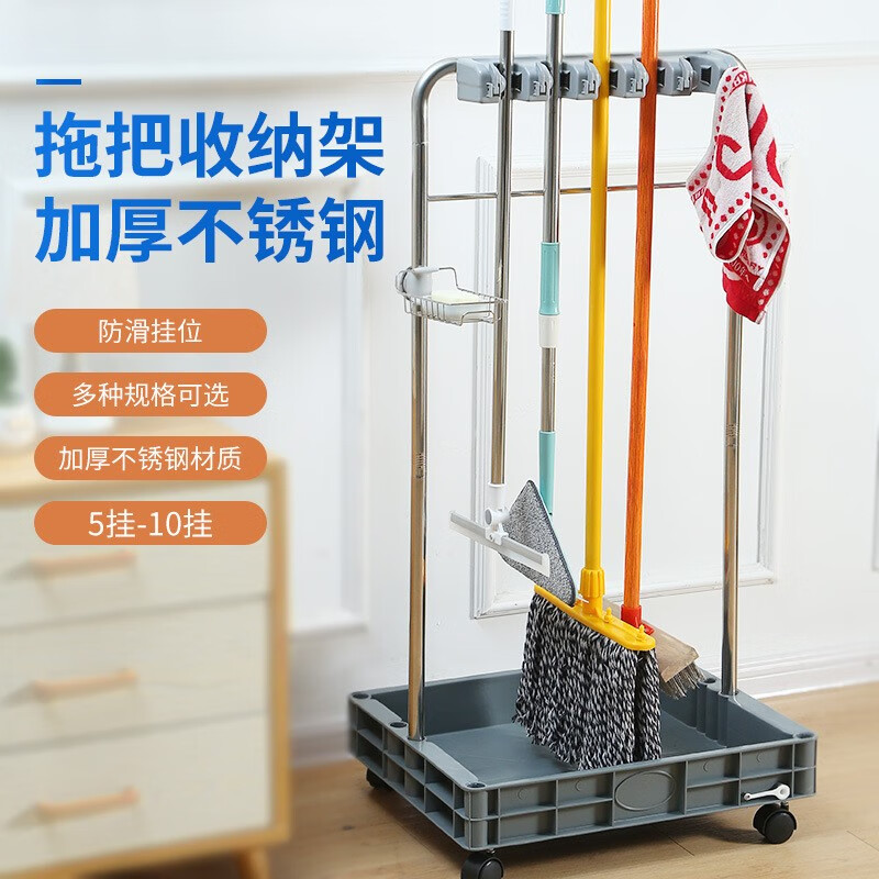 Sensitive mop rack stainless steel floor-standing removable mop rack storage broom mop rack 5-hanging 6-hook model 5-hanging 6-hook model